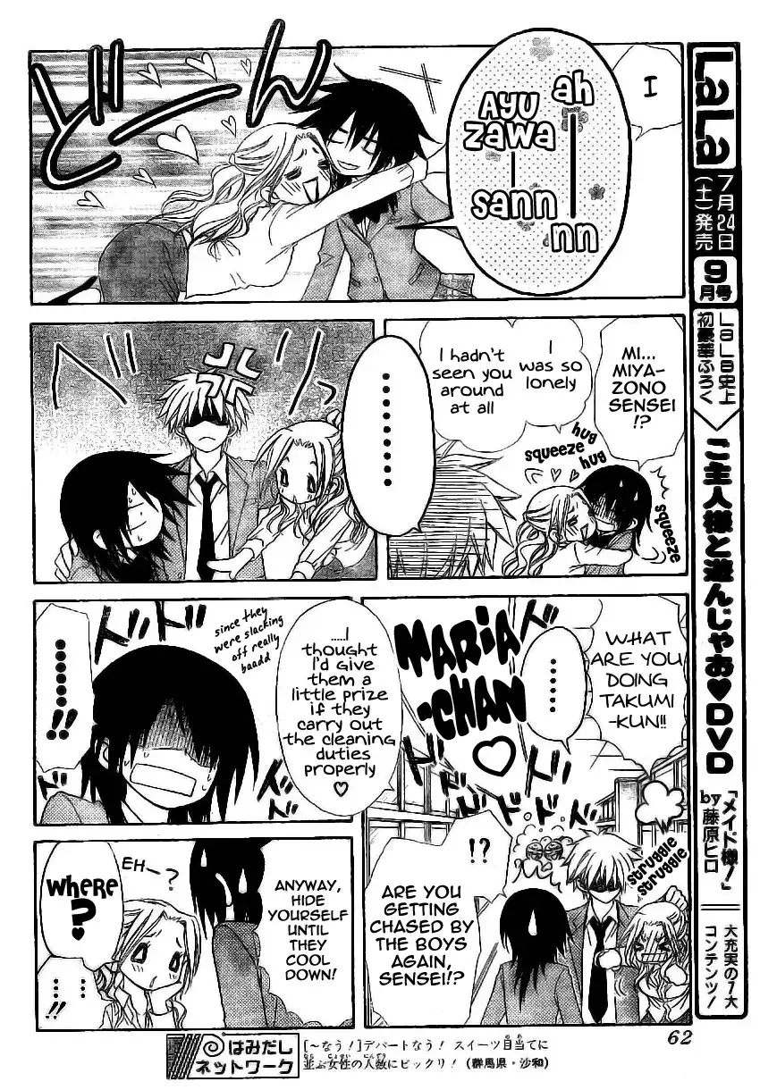 Kaichou Wa Maid-sama! Chapter 51 10